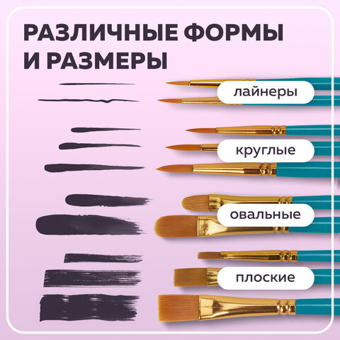 Кисти синтетика BRAUBERG, НАБОР 10 шт., синие (Круглые; Овальные; Плоские; Лайнеры), 201030 - фото 25
