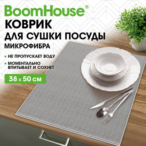 Коврик для сушки посуды из микрофибры, 38х50 см, вафельное плетение, СЕРЫЙ, 260 г/м2, BOOMHOUSE (БУМХАУС), 701143 - фото 9