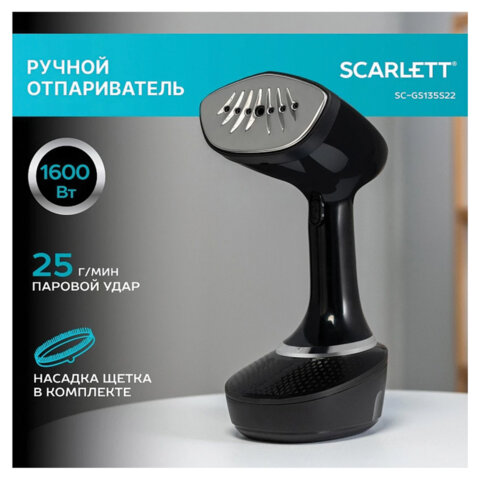 Отпариватель ручной SCARLETT SC-GS135S22, 1600 Вт, 25 г/мин, резервуар 0,4 л, 1 режим, черный - фото 8