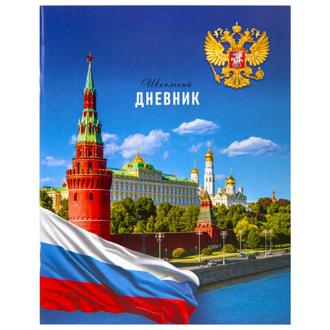 Дневник 1-11 класс 40 л., на скобе, ПИФАГОР, обложка картон, МИКС "Российский", 107576 - фото 3