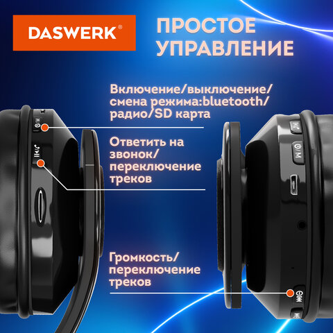 Наушники беспроводные большие светящиеся накладные, чёрные DASWERK B-39, 513805 - фото 10