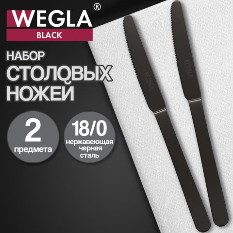 Ножи столовые BLACK, НАБОР 2 шт., на подвесе, нержавеющая сталь, черные, WEGLA (ВЕГЛА), 702271 - фото 6