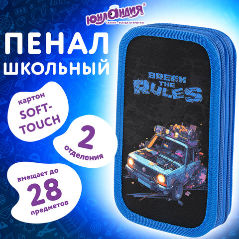 Пенал ЮНЛАНДИЯ, 2 отделения, картон с эффектом soft-touch, 19х11 см, "Rule breaker", 273498 - фото 8