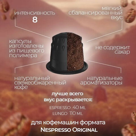 Кофе в капсулах 100 порций "Aroma 5 вкусов" для кофемашин Nespresso, SINGLE CUP - фото 4