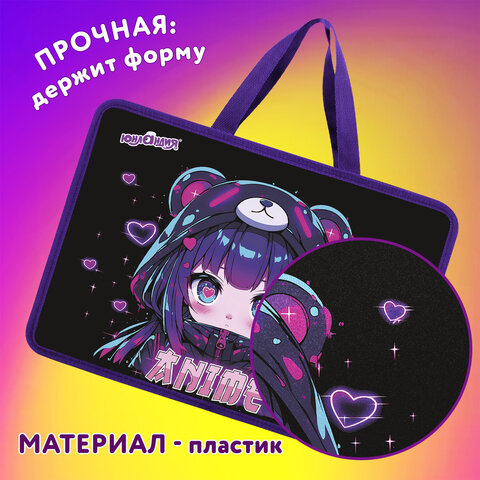 Папка на молнии с ручками ЮНЛАНДИЯ А4, 1 отделение, пластик, 80 мм, "Anime fan", 273362 - фото 7