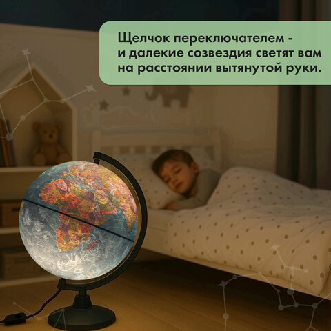 Глобус интерактивный + очки VR, политический / звездного неба GLOBEN, 25 см, подсветкой, INT12500308 - фото 26