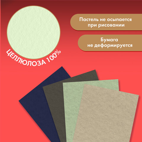 Бумага для пастели ФАКТУРНАЯ, А3, планшет (склейка), 20 листов, 4 цвета, 270 г/м2, BRAUBERG ART, 117762 - фото 6