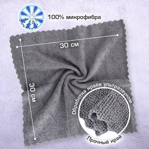 Салфетки из МИКРОФИБРЫ 30х30 см, GRAY, big pack, КОМПЛЕКТ 10 штук, 180 г/м2, LAIMA HOME, 700609 - фото 11