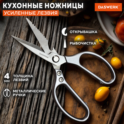 Ножницы кухонные DASWERK, 210 мм, с открывашкой, зазубренные, металлические ручки, 608901 - фото 10