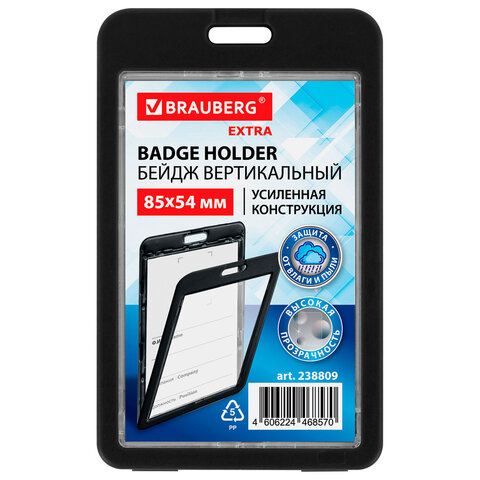 Бейдж вертикальный (85х54 мм), ДВУСТОРОННИЙ, черный, ЗАЩИТА ОТ ВЛАГИ И ПЫЛИ, BRAUBERG EXTRA, 238809 - фото 1