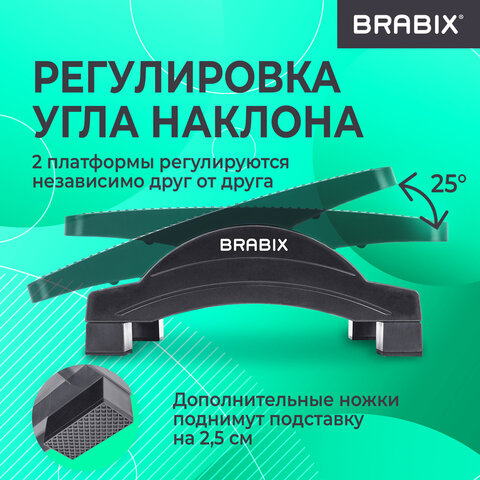 Подставка для ног BRABIX "Ultra 4" 43х32 см, регулировка угла наклона, 2 платформы, 533039 - фото 19