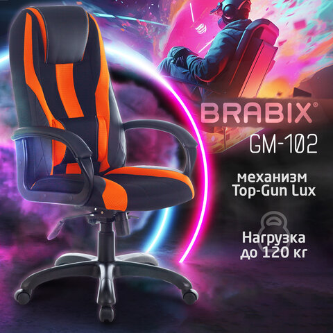 Кресло компьютерное BRABIX PREMIUM "Rapid GM-102", экокожа/ткань, черно/оранжевое, 532420, GM-102_532420 - фото 6