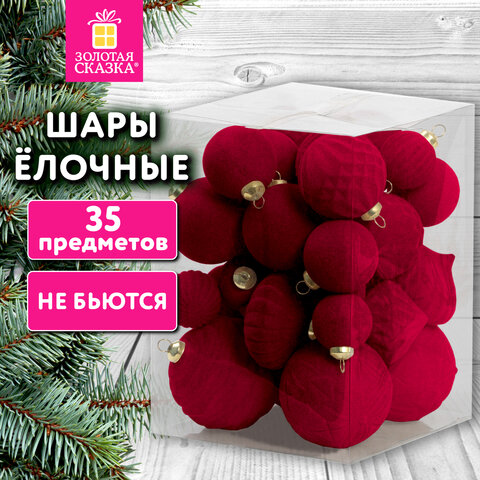 Шары елочные НАБОР 35 предметов, серия с бархатным покрытием, пластик, винный, ЗОЛОТАЯ СКАЗКА, 592587 - фото 14