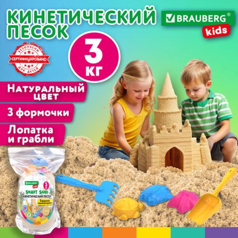 Песок для лепки кинетический, цвет песочный, 3000 г, 3 формочки, лопатка, грабли, BRAUBERG KIDS, 666004 - фото 2