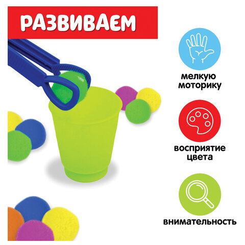Сортер-стаканчики "Цветные бомбошки" с пинцетом, 4288645 - фото 3