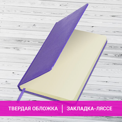 Ежедневник недатированный А5 138х213 мм BRAUBERG "Imperial" под кожу, 160 л., фиолетовый, 111854 - фото 13