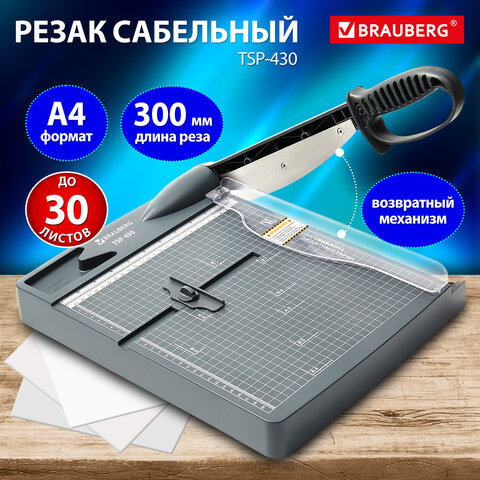 Резак сабельный BRAUBERG KATANA TSP-430, А4, на 30 л., длина реза 300 мм, пластиковое основание, 532983 - фото 11