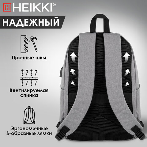 Рюкзак HEIKKI ACTIVE (ХЕЙКИ) универсальный, отделение для ноутбука, USB-порт, серый, 44х31х14 см, 272561 - фото 12