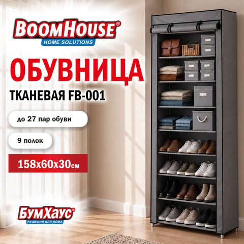 Обувница с чехлом BOOMHOUSE (БУМХАУС) FB-001 (В1580хШ600хГ300 мм), 9 полок, металл/пластик, серая, 701448 - фото 4