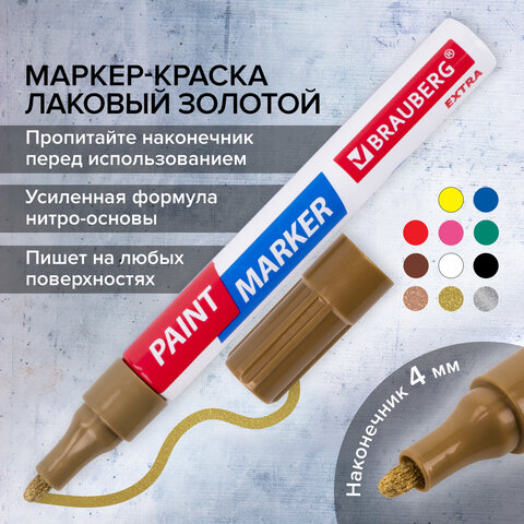 Маркер-краска лаковый EXTRA (paint marker) 4 мм, ЗОЛОТОЙ, УСИЛЕННАЯ НИТРО-ОСНОВА, BRAUBERG, 151981 - фото 14