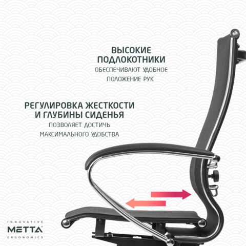 Кресло офисное МЕТТА "К-9" хром, прочная сетка, сиденье и спинка регулируемые, черное - фото 17