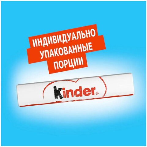 Шоколад KINDER с молочной начинкой 100 г, порционный, 9020000000700 - фото 2