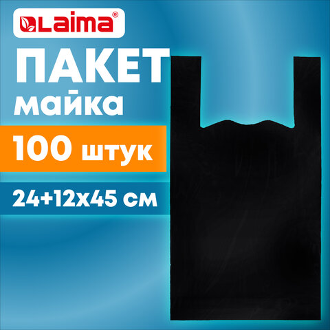 Пакет "майка" КОМПЛЕКТ 100 штук, 24+12х45 см, ПНД черный, 12 мкм, LAIMA, 700786 - фото 2