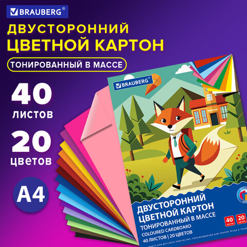 Картон цветной А4 ТОНИРОВАННЫЙ В МАССЕ, 40 листов, 20 цветов, склейка, 180 г/м2, BRAUBERG, 116341 - фото 3