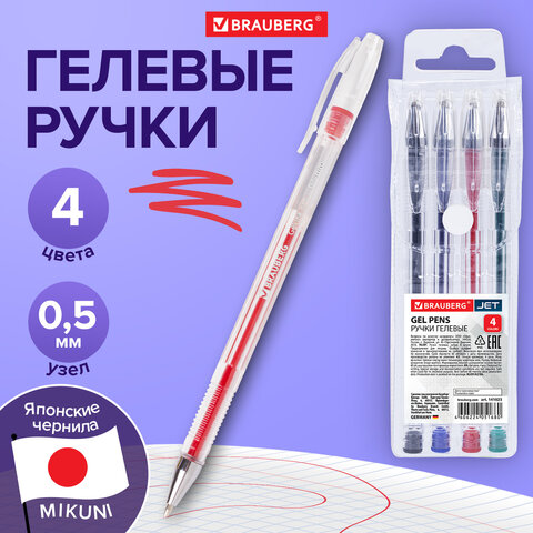 Ручки гелевые BRAUBERG "Jet", НАБОР 4 ЦВЕТА, узел 0,5 мм, линия письма 0,35 мм, 141023 - фото 14
