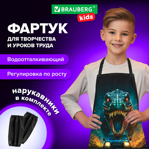 Накидка фартук с нарукавниками для труда BRAUBERG KIDS, 2 кармана, 46x54 см, "Dino chase", 272454 - фото 8