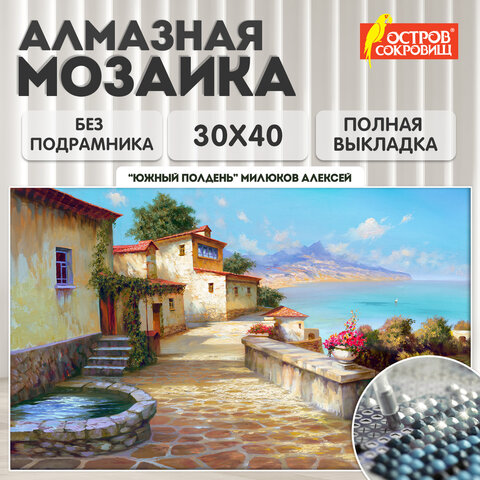 Картина стразами (алмазная мозаика), 30х40 см, ОСТРОВ СОКРОВИЩ "Южный полдень", без подрамника, 663863 - фото 9