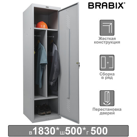 Шкаф металлический для одежды BRABIX "LK 11-50", УСИЛЕННЫЙ, 2 отделения, 1830х500х500 мм, 22 кг, 291132, S230BR404102 - фото 1