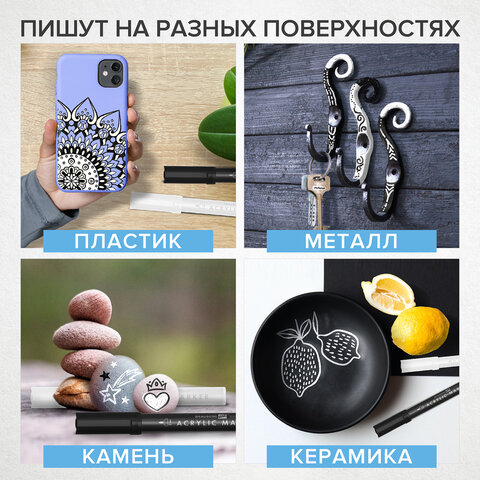 Маркеры акриловые для рисования и хобби BRAUBERG ART CLASSIC, НАБОР 2 цв., ЧЁРНЫЙ/БЕЛЫЙ, 2 мм, 152148 - фото 11