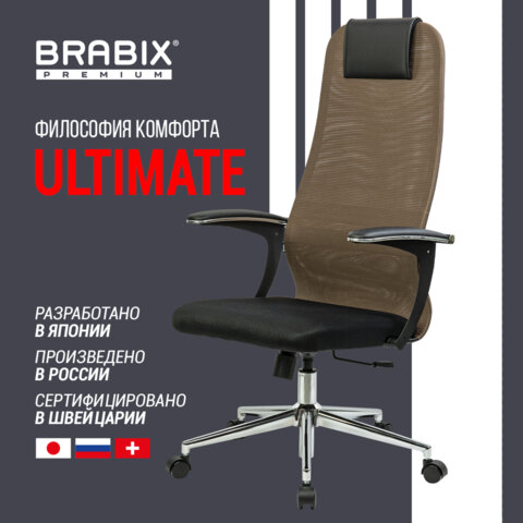 Кресло BRABIX PREMIUM "Ultimate EX-801" хром, плотная двойная сетка Х2, черное/коричневое, 532920 - фото 17