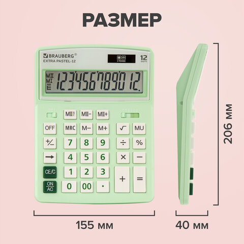 Калькулятор настольный BRAUBERG EXTRA PASTEL-12-LG (206x155 мм), 12 разрядов, двойное питание, МЯТНЫЙ, 250488 - фото 16