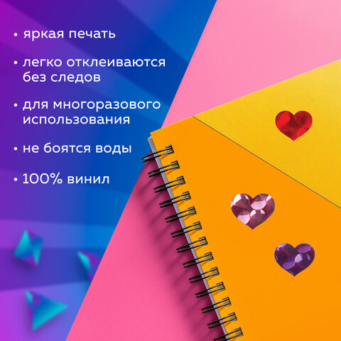 Наклейки виниловые "Сердца", многоразовые, голографические, 14х21 см, ЮНЛАНДИЯ, 661833 - фото 7