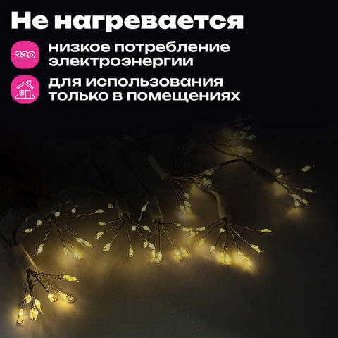 Гирлянда-пучки "Bundles", 150 LED, 2,4 м, 10 пучков, тёплый белый, USB, ЗОЛОТАЯ СКАЗКА, 592557 - фото 11