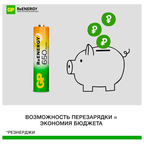 Батарейки аккумуляторные GP ReEnergy Ni-Mh мизинчиковые КОМПЛЕКТ 2 шт., ААА (HR03), 650 mAh, 65AAAHCRGY, 65AAAHCRGY-2CRC - фото 8
