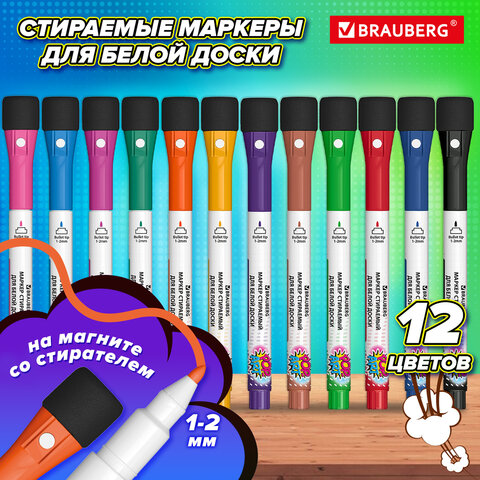 Маркеры на магните со стирателем для белой доски и планера, 12 цветов, BRAUBERG POP-ART, 1-2 мм, 152568 - фото 22