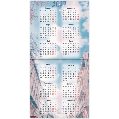 Календарь настенный перекидной 2026 г., BRAUBERG, 12 листов, 21,4х21,4 см, МИНИ, "Это твой 2026", 116944 - фото 16