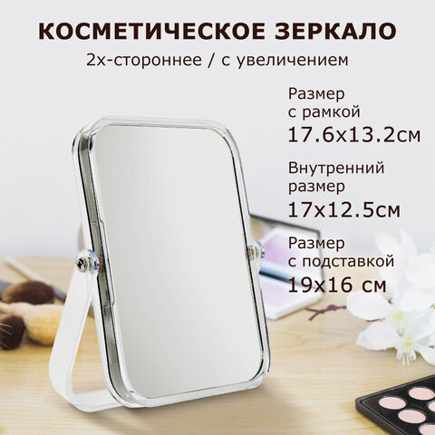 Зеркало настольное BRABIX, 19х16 см, двустороннее, с увеличением, прозрачная рамка, 607423 - фото 8