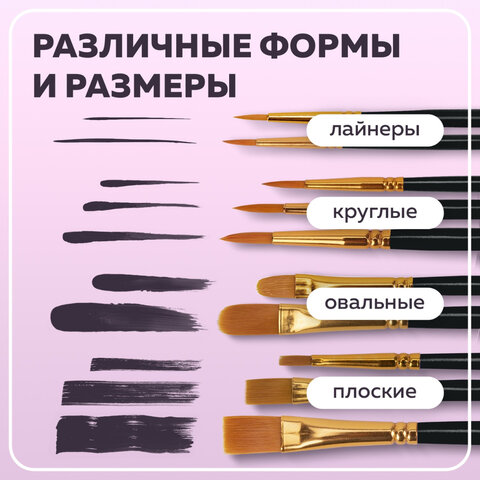 Кисти синтетика BRAUBERG, НАБОР 10 шт., черные (Круглые; Овальные; Плоские; Лайнеры), 201028 - фото 25