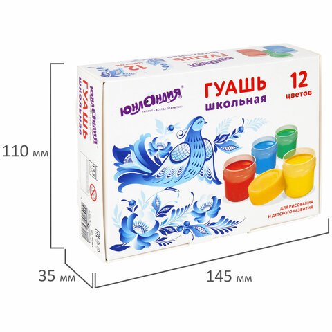 Гуашь ЮНЛАНДИЯ "ШКОЛЬНАЯ", 12 цветов по 17,5 мл, 192384 - фото 5