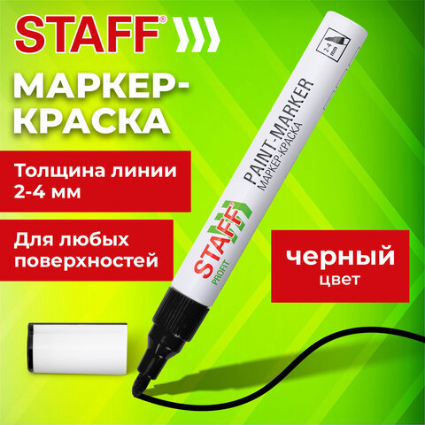 Маркер-краска лаковый (paint marker) 2-4 мм, ЧЕРНЫЙ, НИТРО-ОСНОВА, STAFF PROFIT, для любых поверхностей, 152578 - фото 17