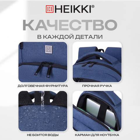 Рюкзак HEIKKI SECURE (ХЕЙКИ) универсальный, отделение для ноутбука, синий, 46x31x19 см, 273896 - фото 19