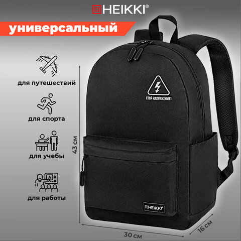 Рюкзак HEIKKI ENERGETIC (ХЕЙКИ) универсальный, эргономичный, Danger, черный, 43х30х16 см, 272534 - фото 15