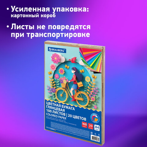 Цветная бумага А4 мелованная, 100 листов, 20 цветов, в коробе, BRAUBERG, 200х290 мм, "Прогулка", 116420 - фото 8