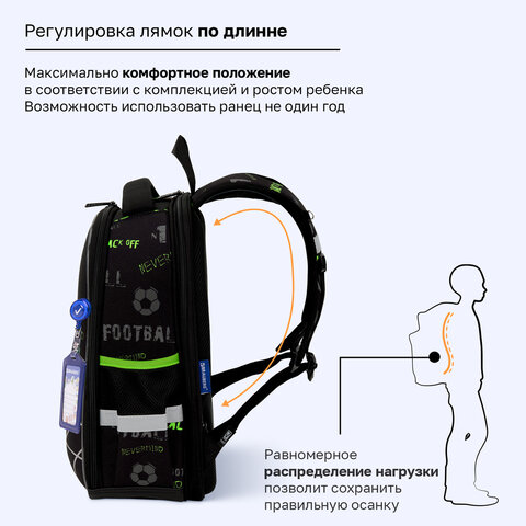 Ранец BRAUBERG FIT, 2 отделения, "Удар по воротам", объемный дизайн, 38х27х14 см, 274384 - фото 12