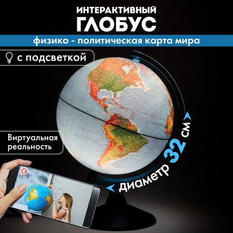Глобус интерактивный физико-политический с подсветкой,320мм,INT13200288 - фото 22