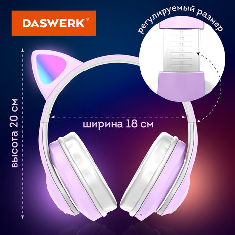 Наушники беспроводные игровые накладные, с ушками, светящиеся, фиолетовые DASWERK STN-28, 513801 - фото 8